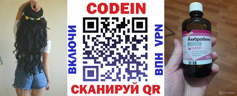 omg как войти  продажа наркотиков  Красновишерск  Кодеин напиток Lean (лин) 